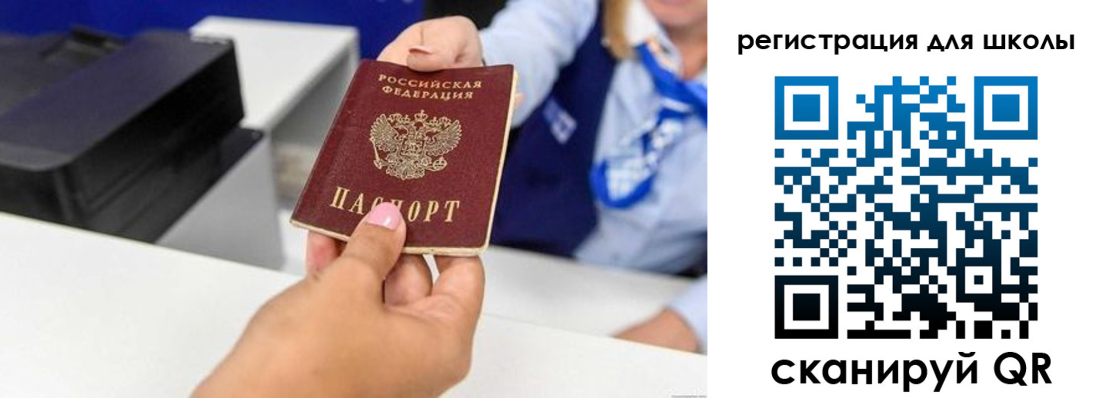 регистрация в Зеленоградске