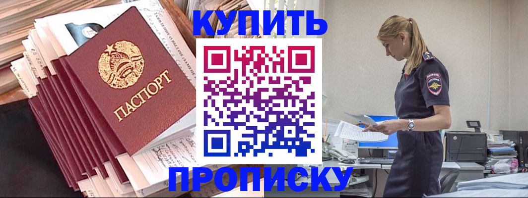 прописка иностранных граждан в Зеленоградске