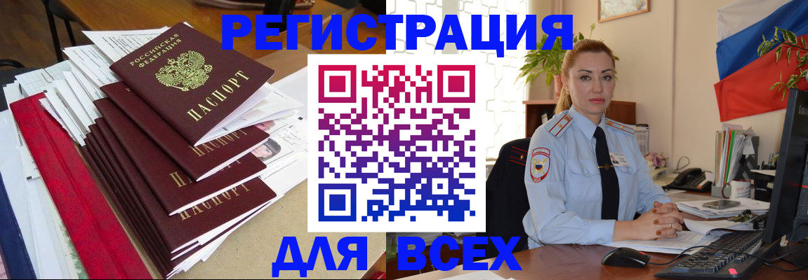 регистрация для школы в Зеленоградске